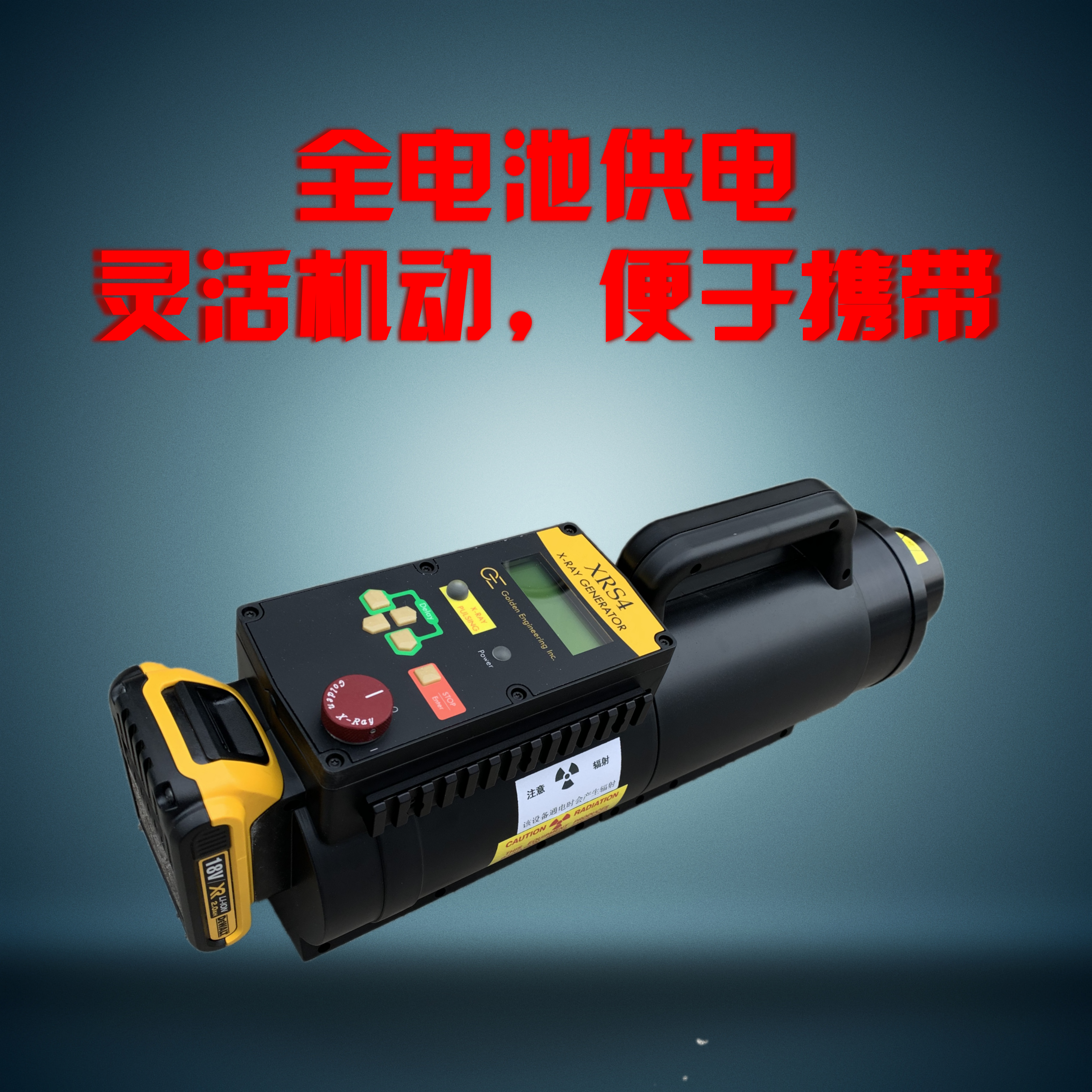 美国高登/XRS4/Golden光源370KV X光射线机 无损探伤检测光源 NDT专用光源