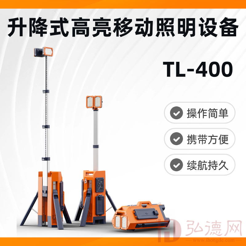 TL-400升降式高亮移动照明设备