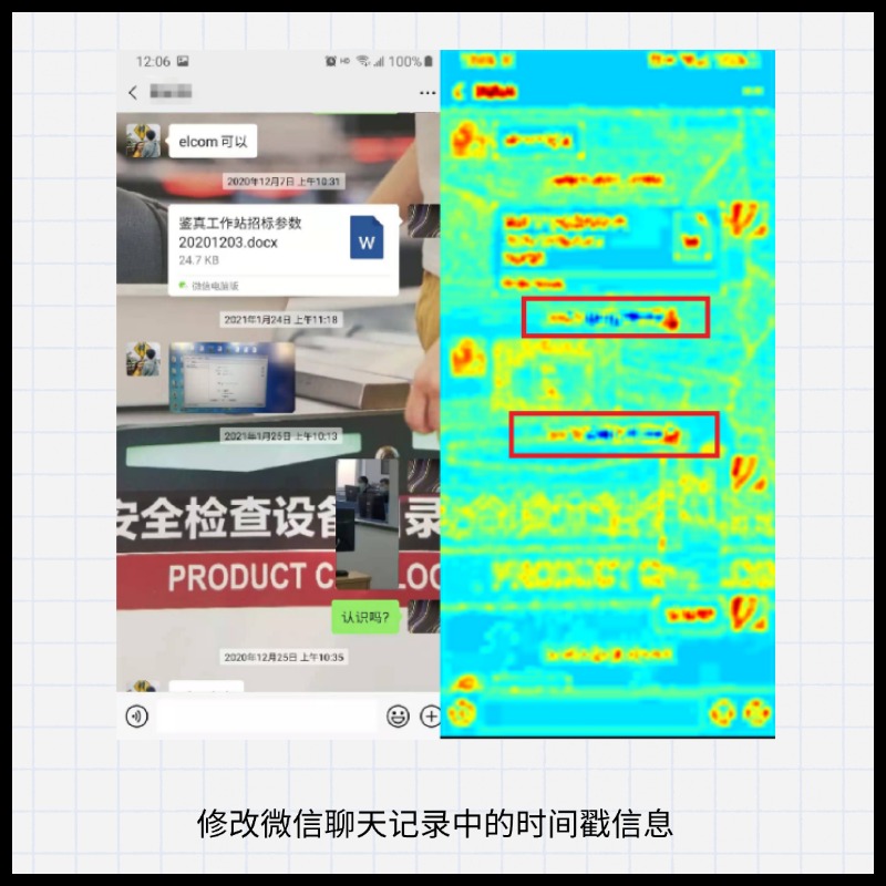 德皓V7000影像鉴真系统|专业图像处理及分析系统|专业图像真实性鉴定系统|视频伪造检测鉴定|深度伪造检验|DeepFake检测