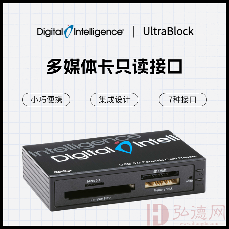 Digital Intelligence UltraBlock USB3.0 多媒体卡只读接口 只读读卡器 只读锁 写保护工具