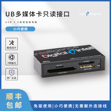 UltraBlock多媒体卡只读接口/只读锁（USB3.0）