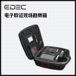 EDEC电子数据现场勘察箱