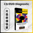 InfinaDyne CD/DVD Diagnostic 光盘修复工具