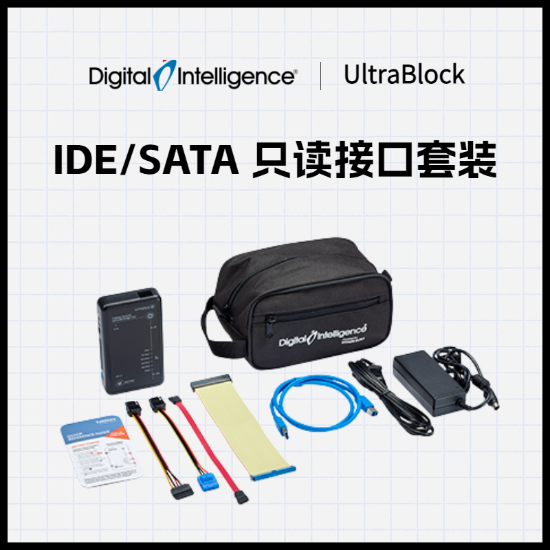 Digital Intelligence UltraBlock IDE/SATA硬盘只读接口 只读锁 写保护工具 TK35u