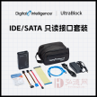 Digital Intelligence UltraBlock IDE/SATA硬盘只读接口 只读锁 写保护工具 TK35u