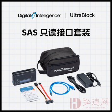 Digital Intelligence UltraBlock SAS硬盘只读接口 只读锁 写保护工具 TK6u 