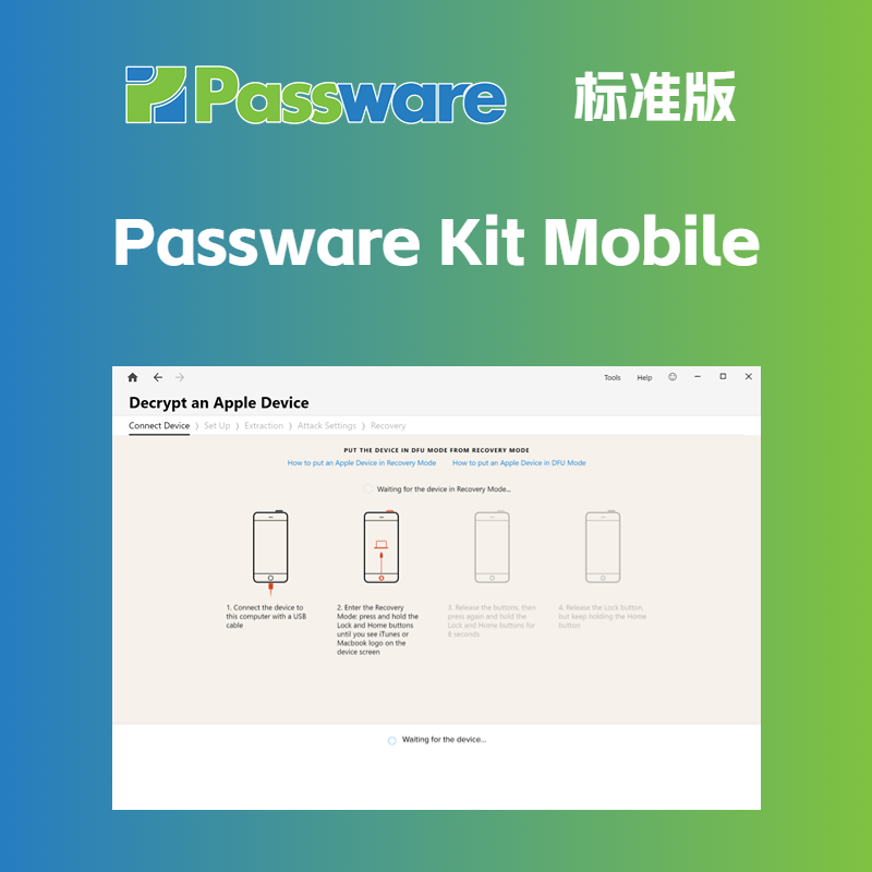 Passware Kit Mobile 手机取证工具组 AnnualLicense 标准版