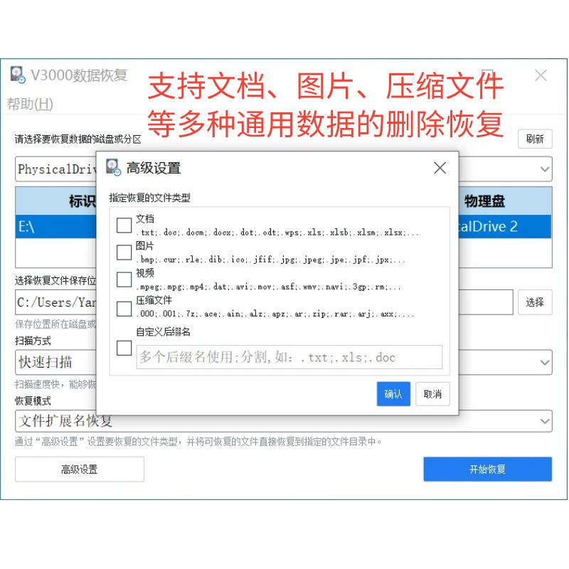 德试用|V3000PLUS监控视频提取/视频恢复/视频修复系统/监控录像提取/监控视频格式转换/安防录像恢复工具/损坏监控录像修复/监控视频恢复软件/行车录像恢复