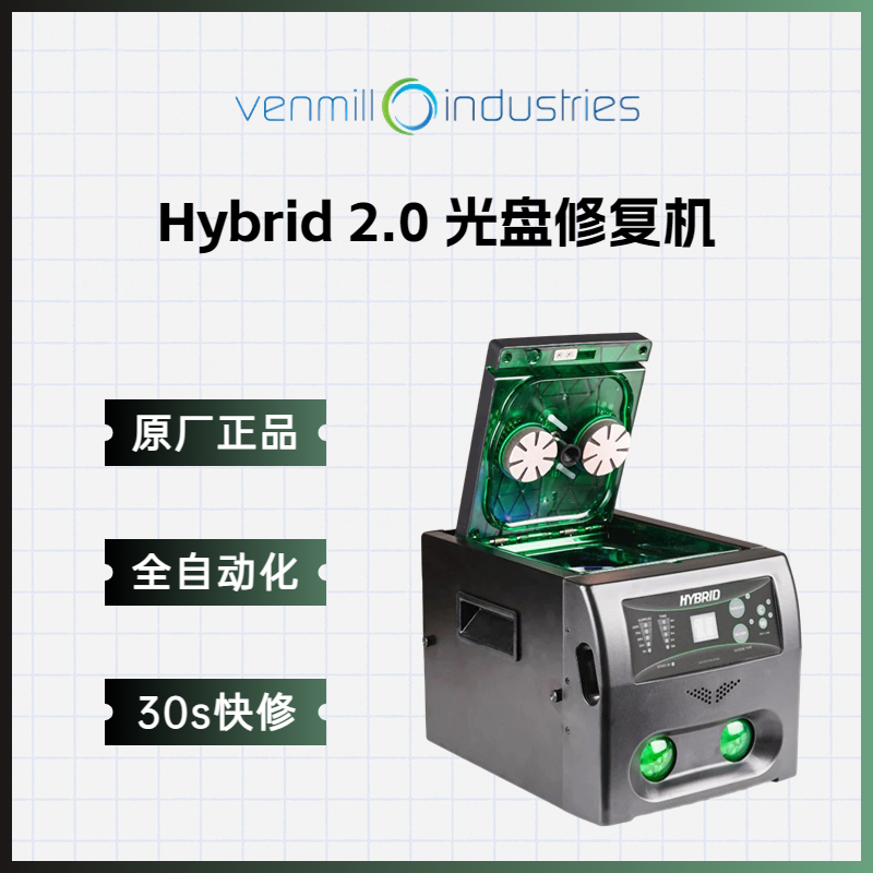 光盘水抛光修复技术，区别传统砂轮打磨 对光盘损害低，可重复多次修复，快30秒修复，每天可修复300张，修复效率提高50%