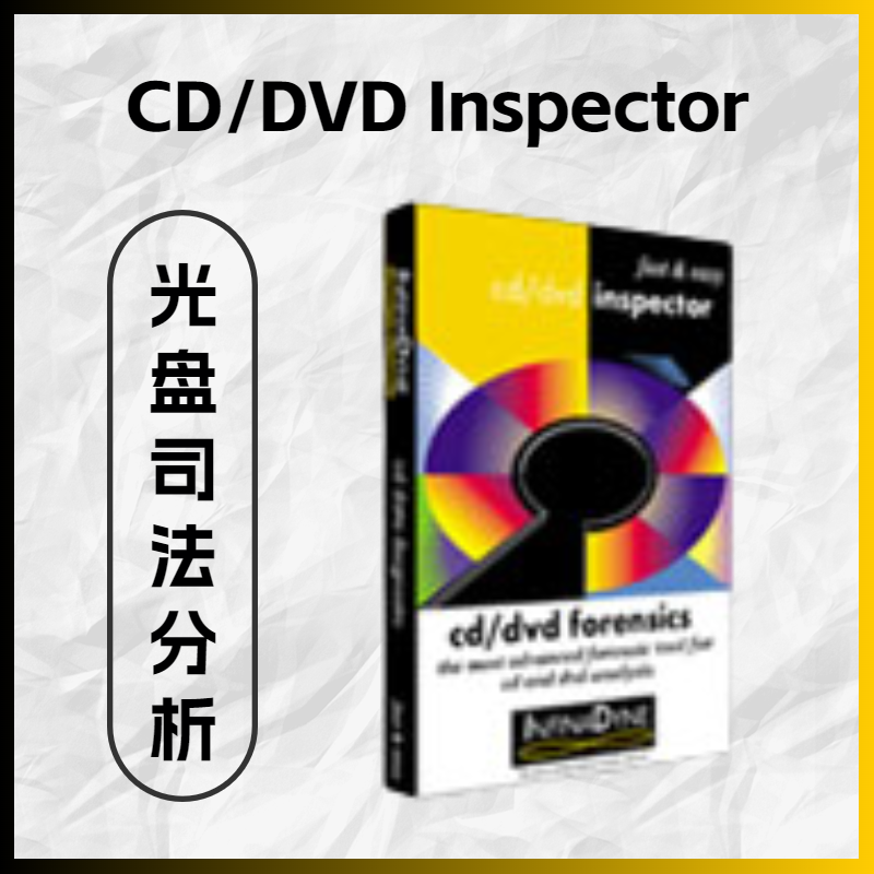 InfinaDyne CD/DVD Inspector 光盘司法分析软件