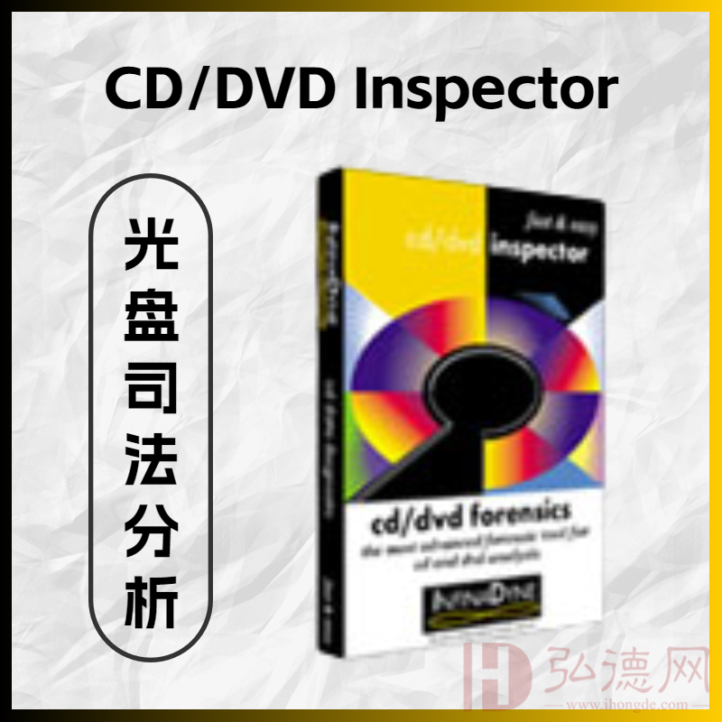 InfinaDyne CD/DVD Inspector 光盘司法分析软件