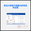 取证大师电子数据分析系统-专业版(软件)