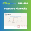 Passware Kit Mobile 手机取证工具组 Trail License upgraded to Annual License 试用版→标准版