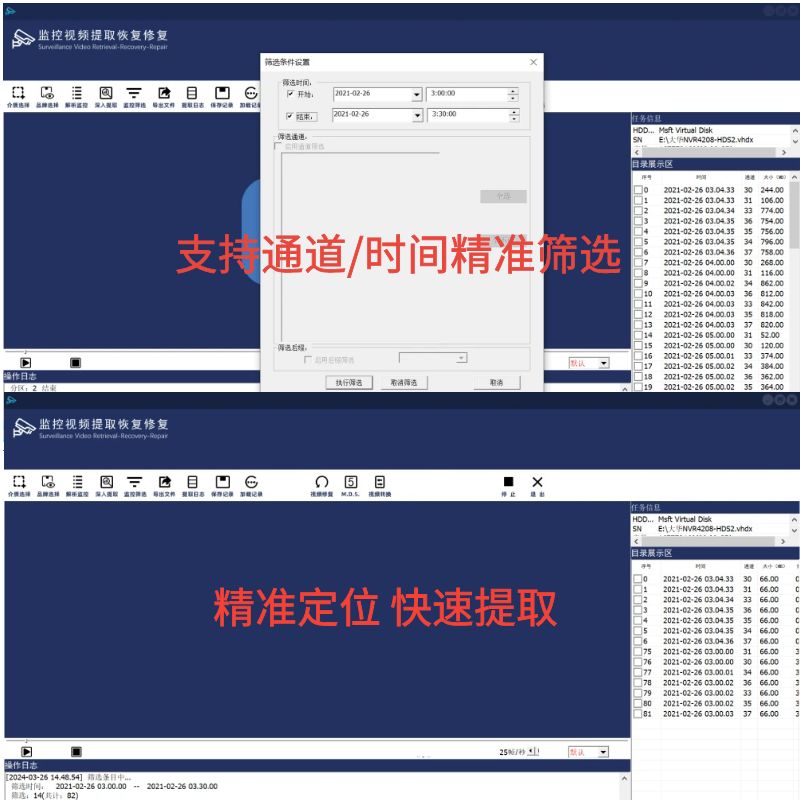 V3000PLUS监控视频提取/视频恢复/视频修复系统/监控录像提取/监控视频格式转换/安防录像恢复工具/损坏监控录像修复/监控视频恢复软件/行车录像恢复