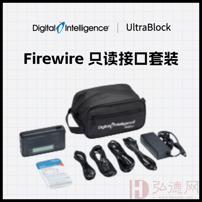 Digital Intelligence UltraBlock Firewire硬盘只读接口 只读锁 写保护工具