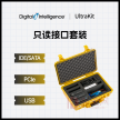 Digital Intelligence UltraKit V5 只读接口 只读锁 写保护工具套装