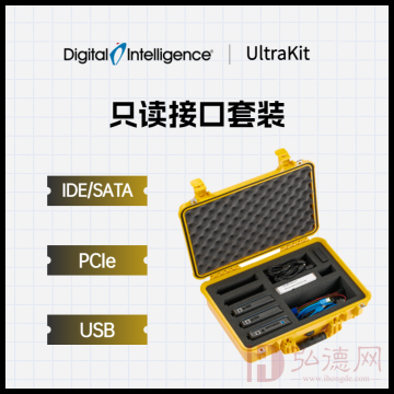 Digital Intelligence UltraKit V5 只读接口 只读锁 写保护工具套装