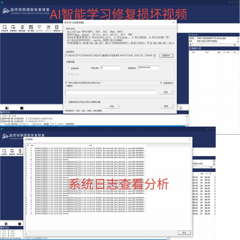 V3000PLUS监控视频提取/视频恢复/视频修复系统/监控录像提取/监控视频格式转换/安防录像恢复工具/损坏监控录像修复/监控视频恢复软件/行车录像恢复