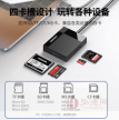 绿联 USB3.0读卡器多合一 支持SD/TF/CF/MS型相机行车记录仪监控内存卡手机存储卡 多卡多读 1米