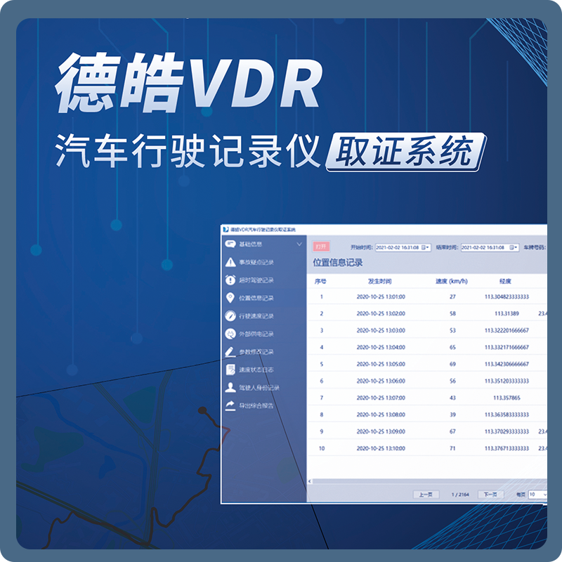 春节钜惠（以旧换新）--VDR汽车行驶记录仪以旧换新活动（活动时间2025年1月20日--2025年3月20日）