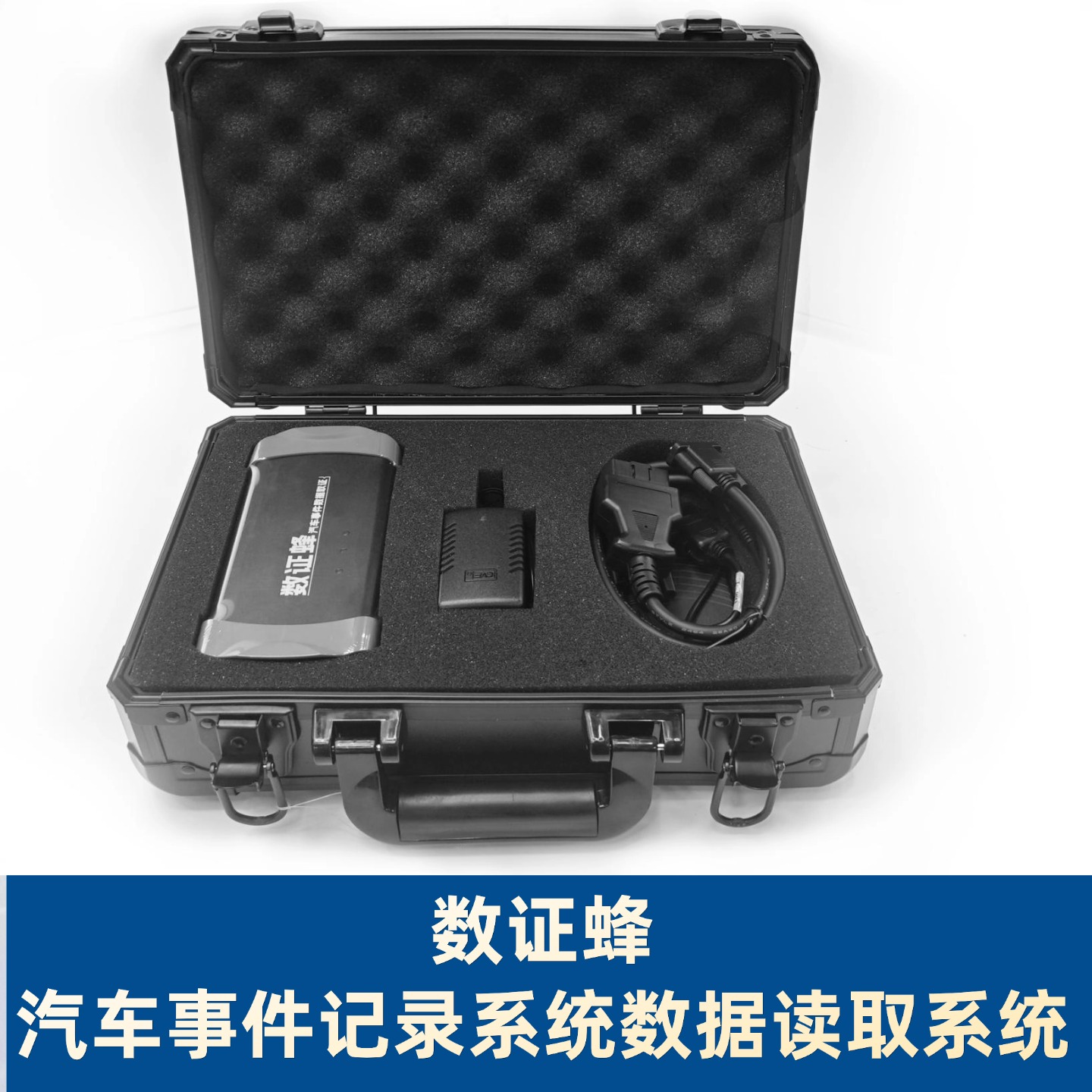 支持以旧升新，本产品研发依据行业标准，并经过大规模车辆碰撞试验数据库反复模拟验证，提取数据准确性与权威性已通过公安部交通管理科学研究所检测认证。可为交通事故现场勘查、车辆速度鉴定、机动车鉴定评估、事故原因调查、事故责任认定、车险理赔、还原事故现场重建提供数据基础