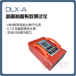 DLX-A 路面附着系数测试仪