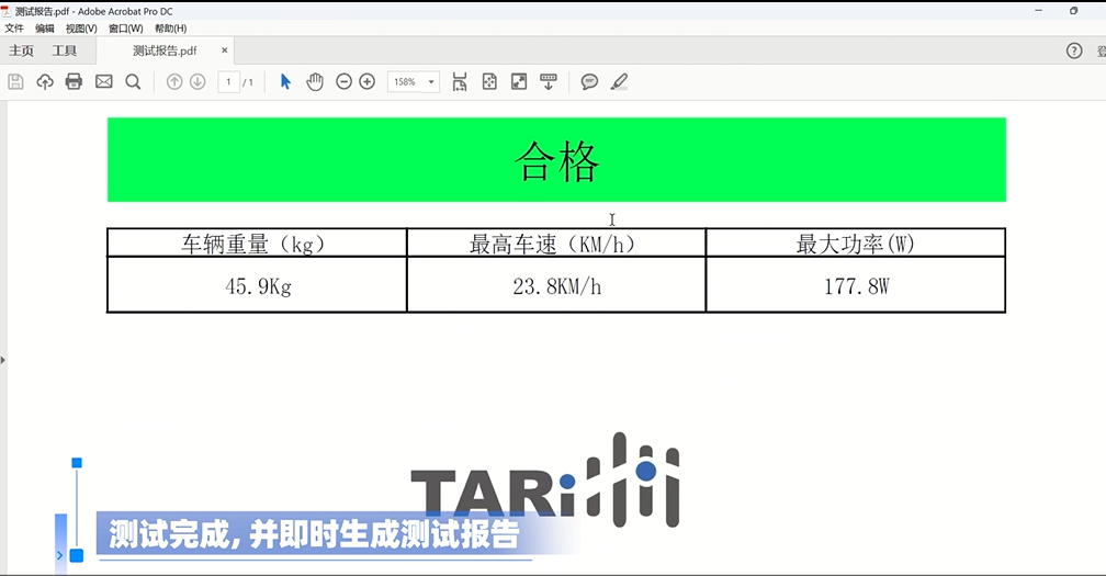 德试用 51期 | EBD 4.0 电动自行车综合检测系统 | 9.9元