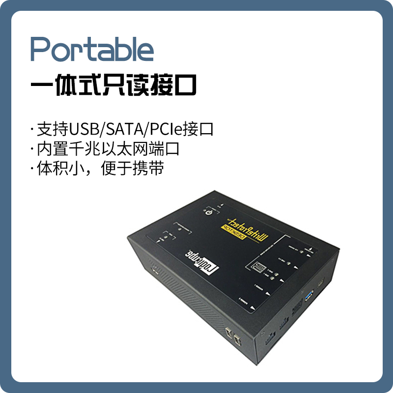 Portable 一体式只读接口