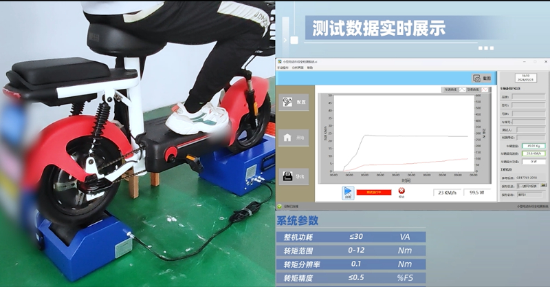 德试用 51期 | EBD 4.0 电动自行车综合检测系统 | 9.9元