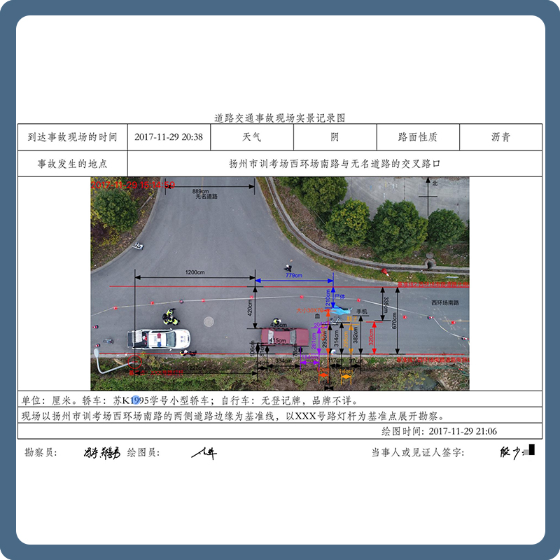 智巡无人机道路交通事故现场勘查绘图系统