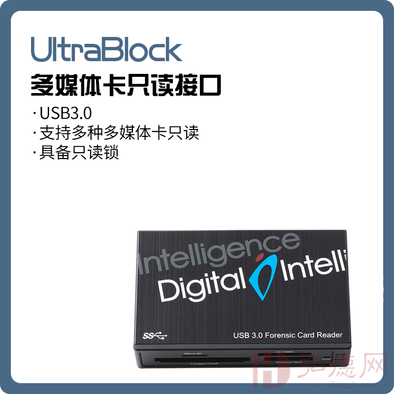 UltraBlock 多媒体卡只读接口/只读锁/USB3.0