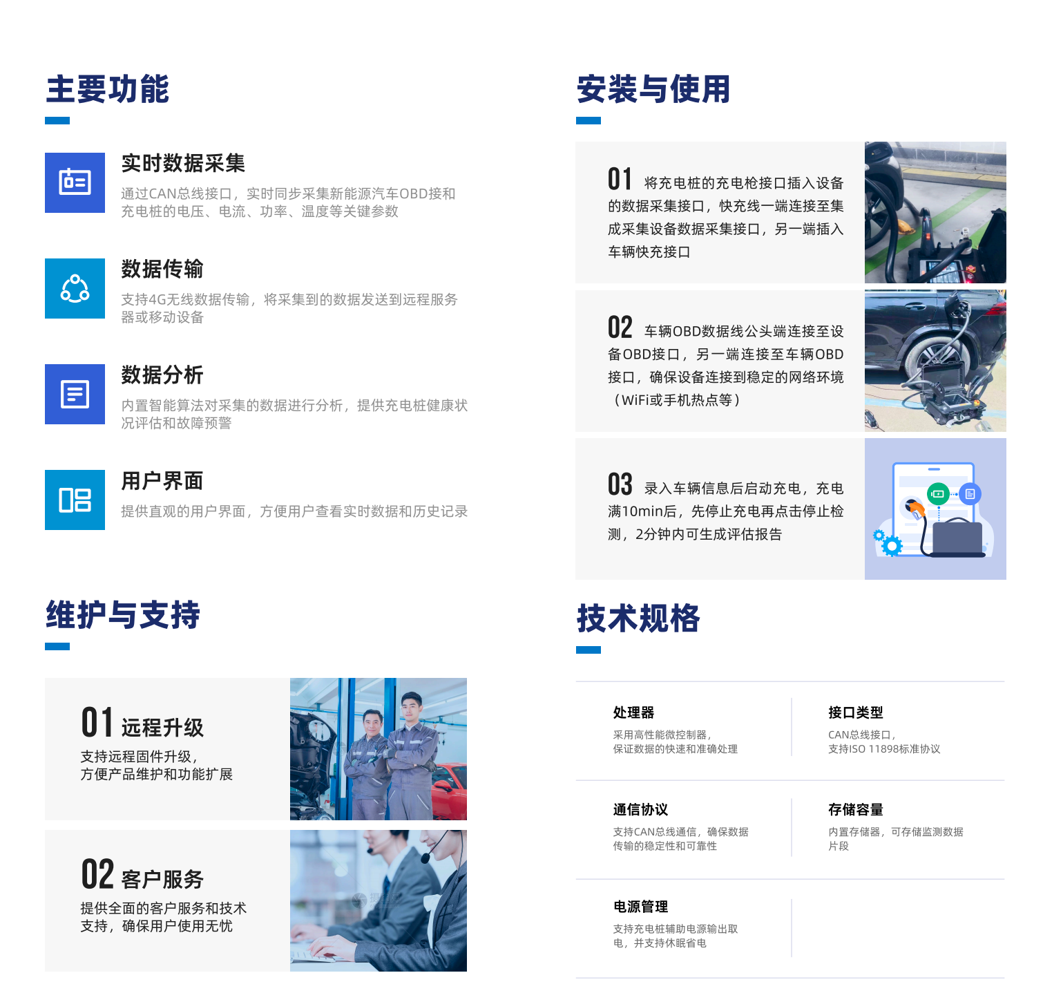 集成化新能源汽车电池数据采集设备 动力电池健康度检测分析仪