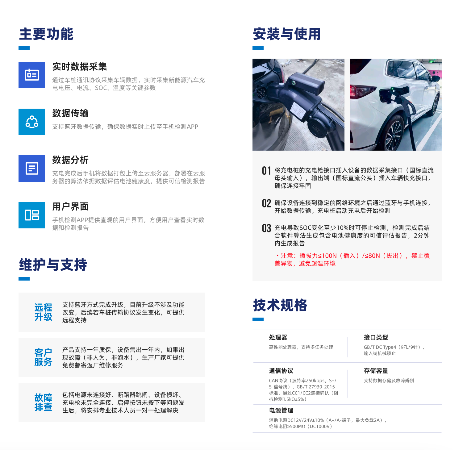 新能源汽车便携式快充版电池检测设备 动力电池健康度分析仪