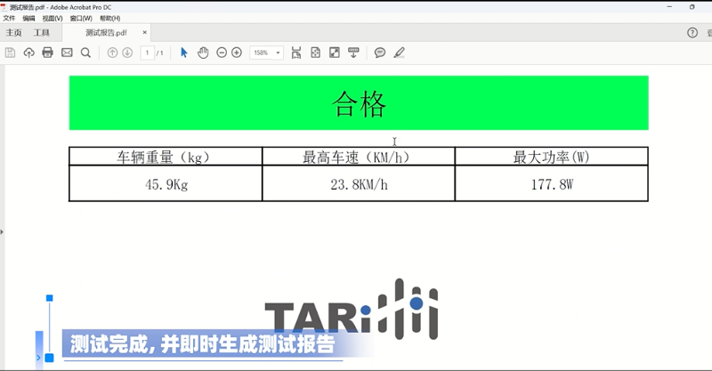 德试用 51期 | EBD 4.0 电动自行车综合检测系统 | 9.9元