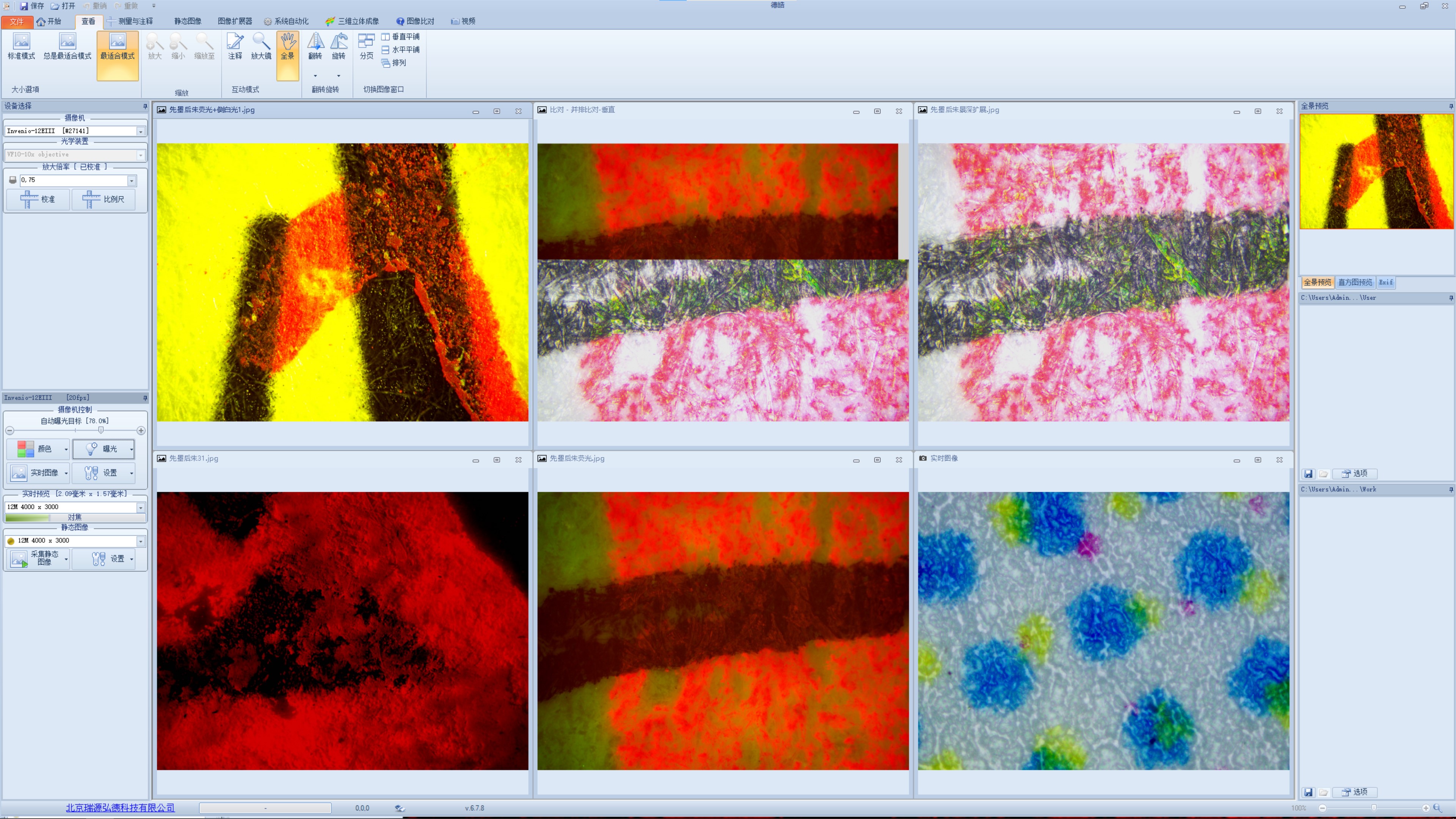 显微镜应用场景图示