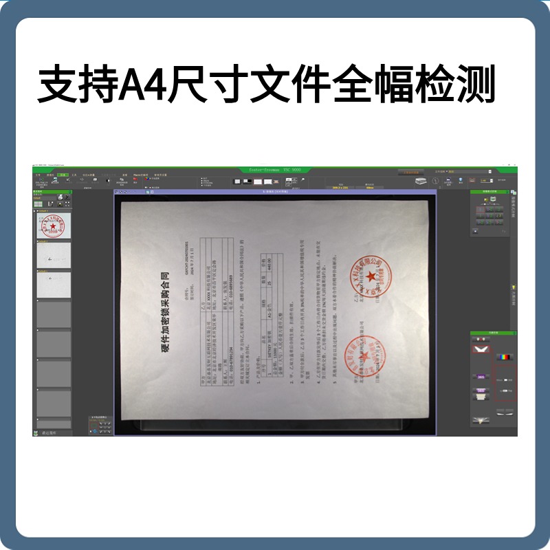 英国法斯特 FosterFreeman VSC9000 超级文检工作站/超级文件检验工作站