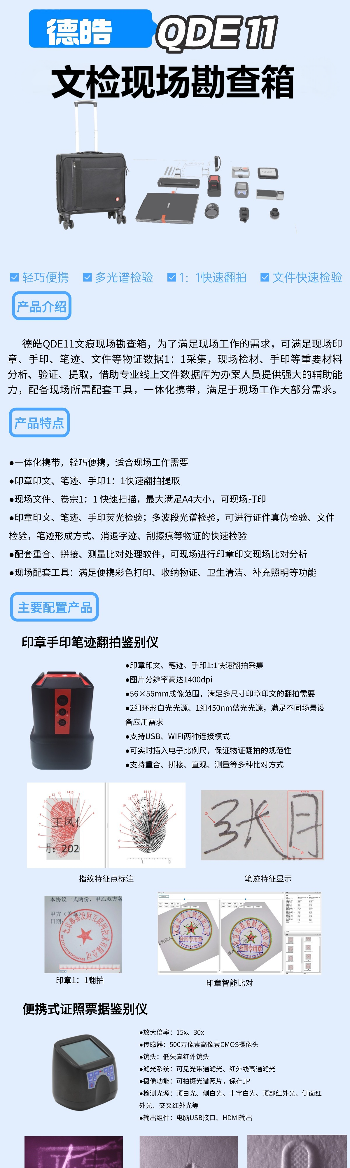 切图_QDE11(1)-1(1).png