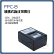 FPC-8 便携式指纹采集仪/平面指纹、滚动指纹样本手印采集仪 