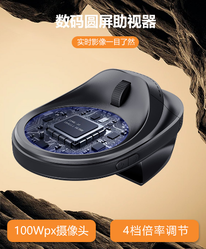 便携式显微镜/数码圆屏高倍放大镜