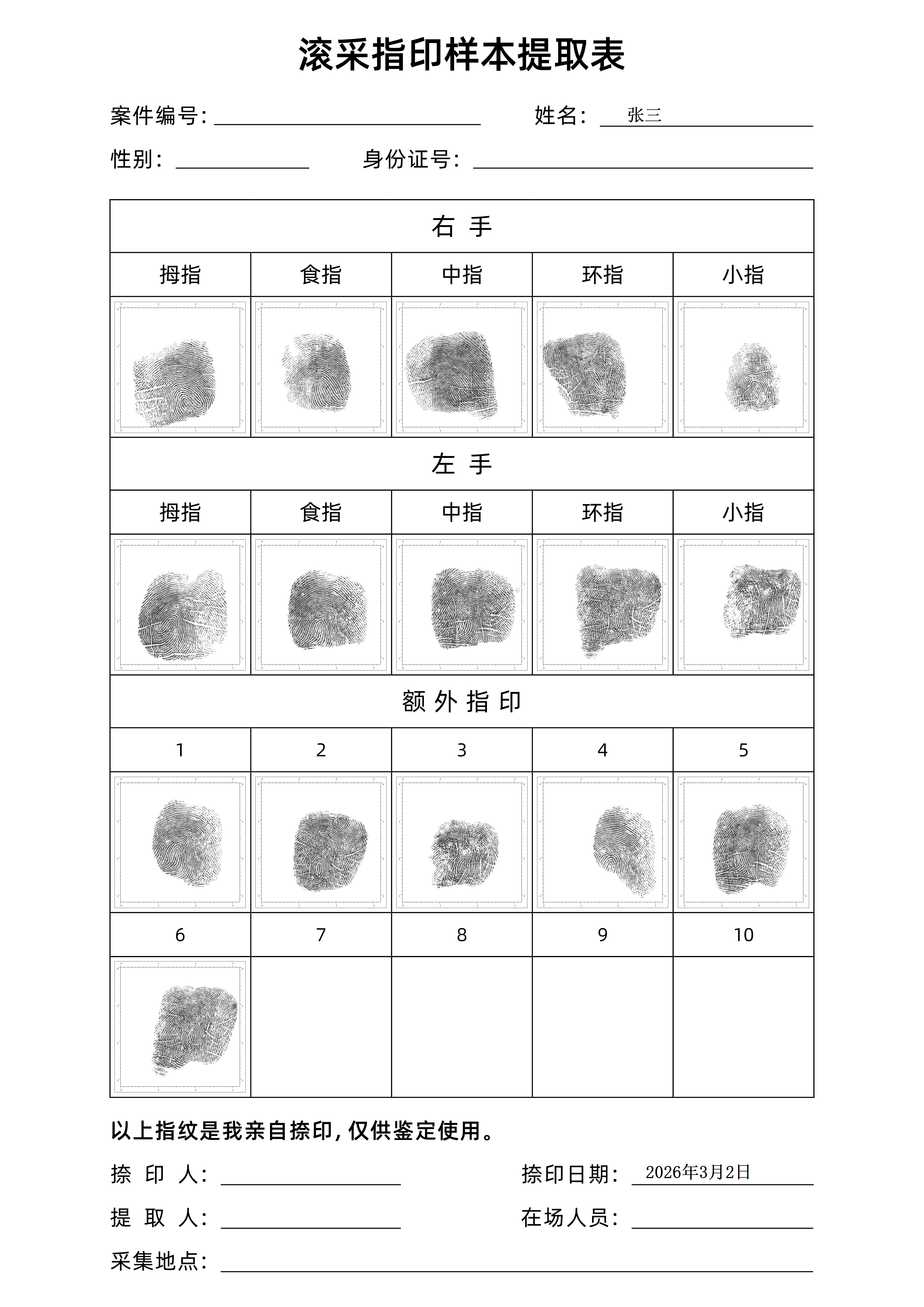 滚采.jpg