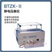静电压痕仪 BTZK-Ⅱ静电压痕仪