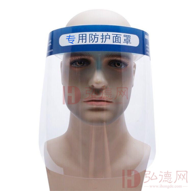 防护面罩防护面屏防冲击  个人防护用品