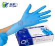 超护 一次性蓝色丁腈手套 多用途手套  个人防护用品