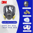 3M 6800 防尘毒面罩 全面型防护面具 7件套防护套装防有机蒸汽喷漆