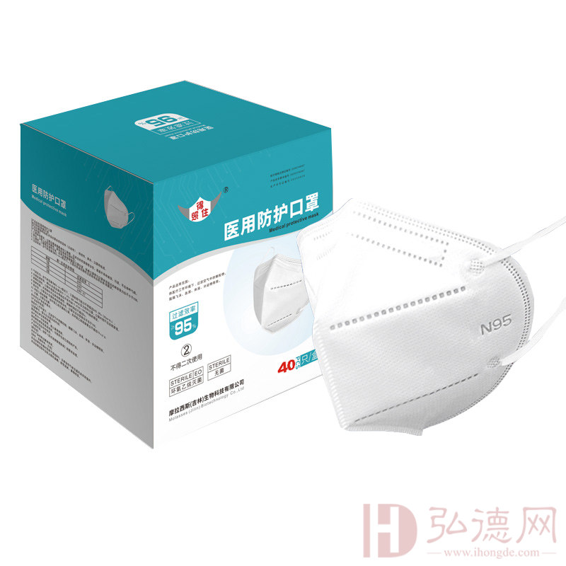 N95一次性医用无菌防护口罩防护口罩40片/盒