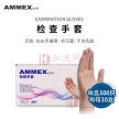 现货AMMEX爱马斯一次性pvc实验室检查手套100只  个人防护用品