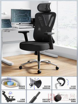 黑白调（Hbada）P5 人体工学椅电脑椅子办公椅学习人工力学椅电竞椅