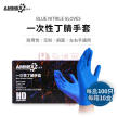 AMMEX爱马斯丁腈手套实验室 检查加厚耐用型100只/盒（耐用型，无粉，麻面，深蓝色）  个人防护用品