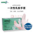 AMMEX爱马斯橡胶检查手套（经济型，无粉，麻面，乳胶）  个人防护用品