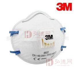 3M FFP2系列防颗粒物口罩（欧洲FFP2认证） 个人防护用品